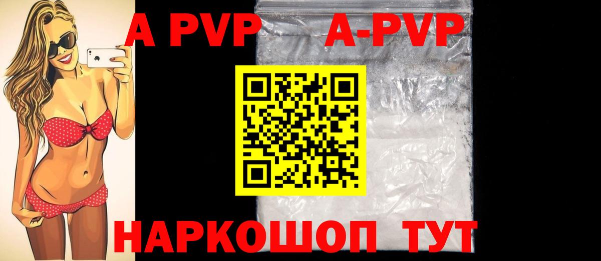 Alfa_PVP СК КРИС  Вход с VPN  Alpha PVP СК КРИС  Новокуйбышевск  А ПВП VHQ 
