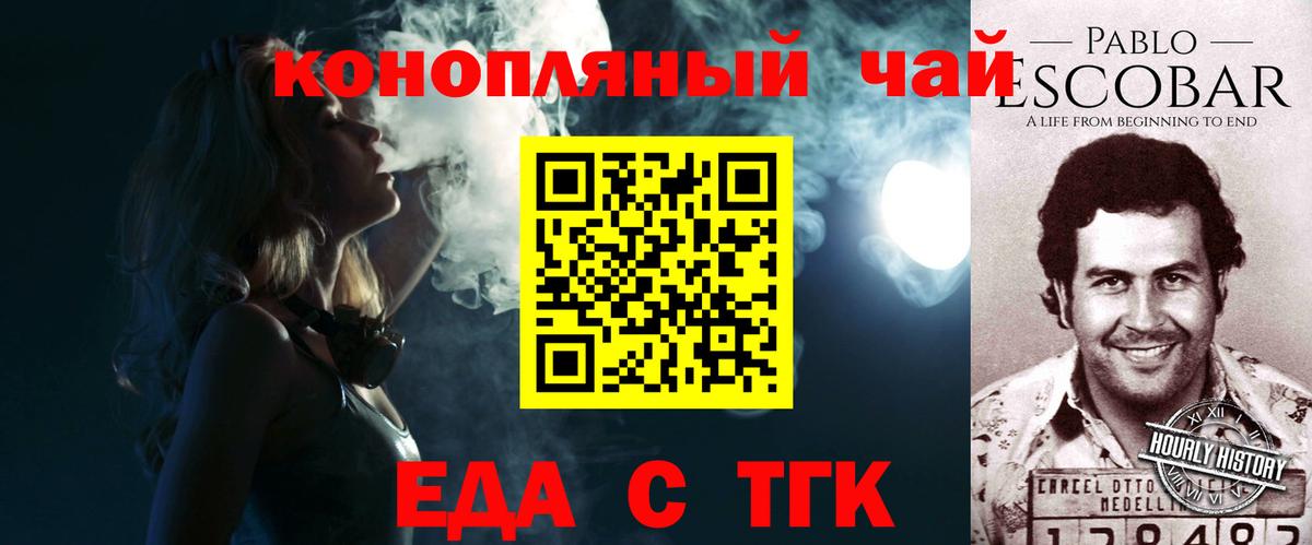 Новокуйбышевск  Cannafood конопля  Вход с VPN 