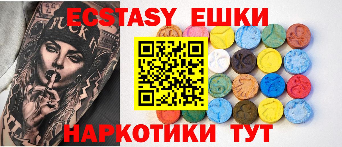 Новокуйбышевск  ЭКСТАЗИ  закладки  Ecstasy 250 мг  Экстази Philipp Plein  Вход с VPN 