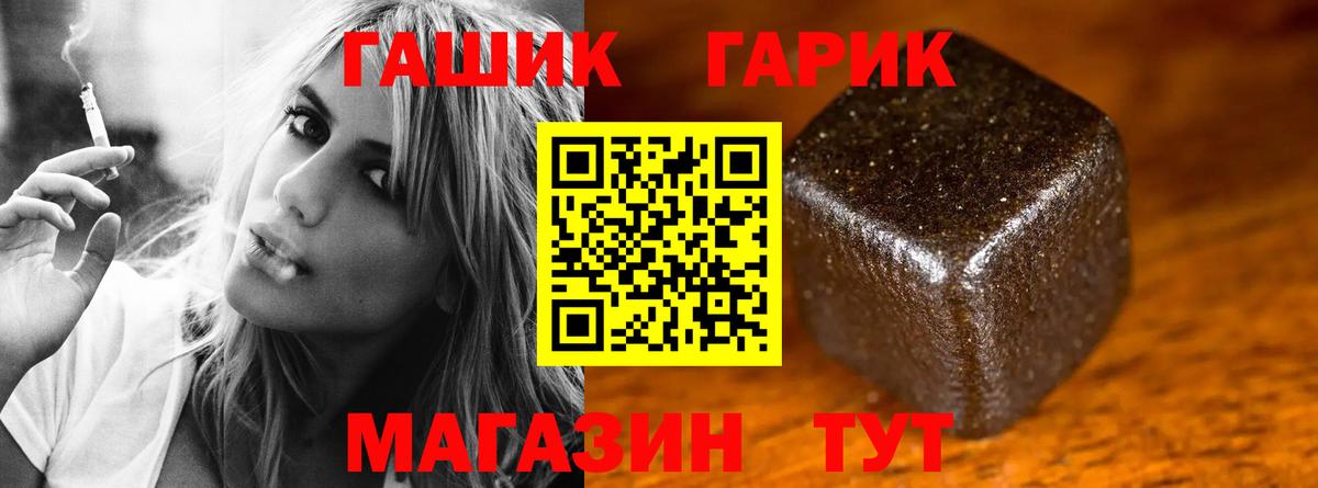 ГАШ ice o lator  Вход с VPN  ГАШИШ  ГАШИШ hashish  Новокуйбышевск 