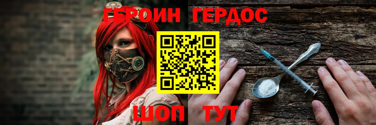 Героин  Вход с VPN  Новокуйбышевск  ГЕРОИН афганец 