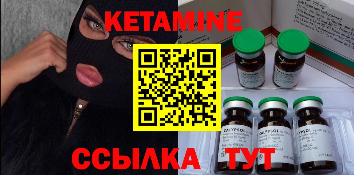Кетамин ketamine  КЕТАМИН ketamine  Новокуйбышевск  Вход с VPN 