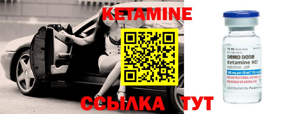 Кетамин ketamine Новокуйбышевск
