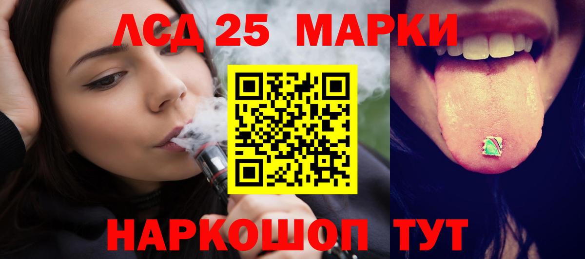 LSD-25 экстази кислота Новокуйбышевск