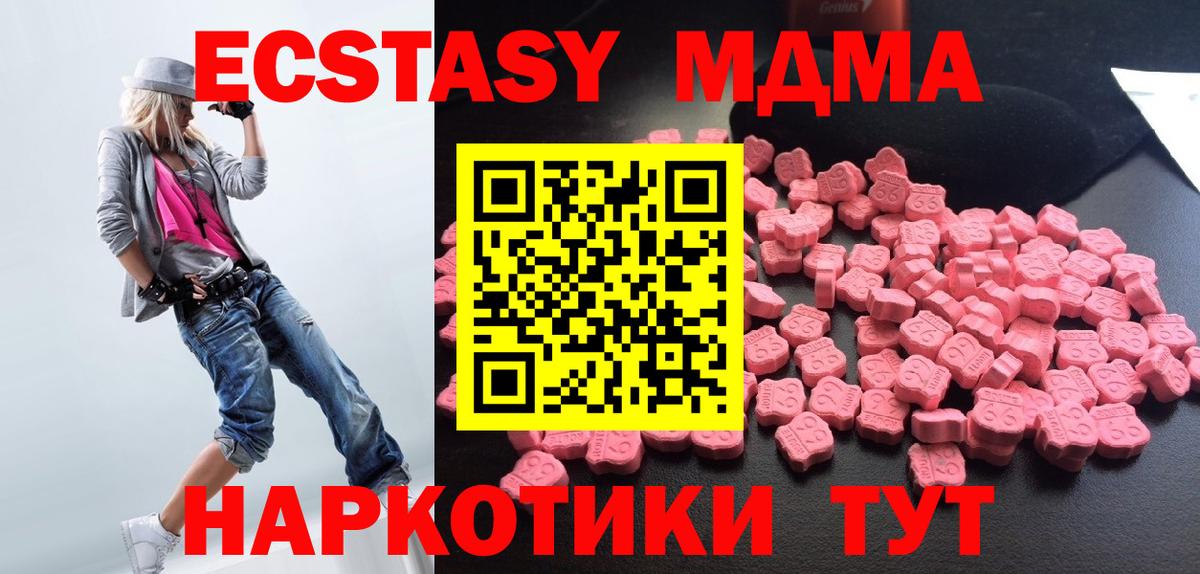 МДМА молли  MDMA Molly  Вход с VPN  Новокуйбышевск 