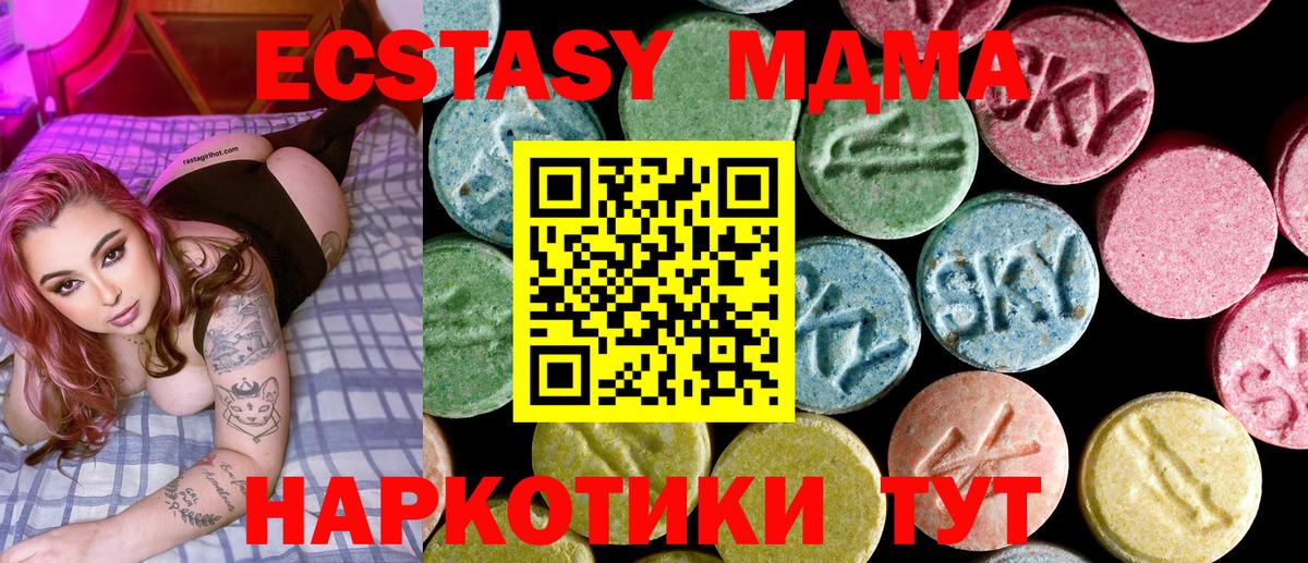 МДМА Molly Новокуйбышевск