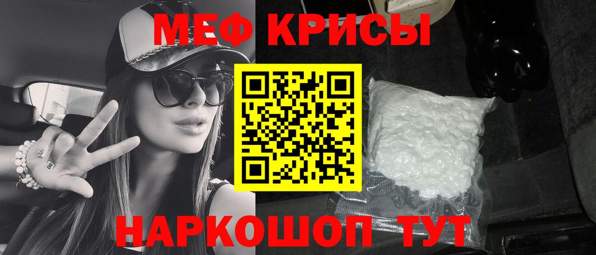 Мефедрон мука  МЕФ мука  Вход с VPN  МЯУ-МЯУ  Новокуйбышевск 
