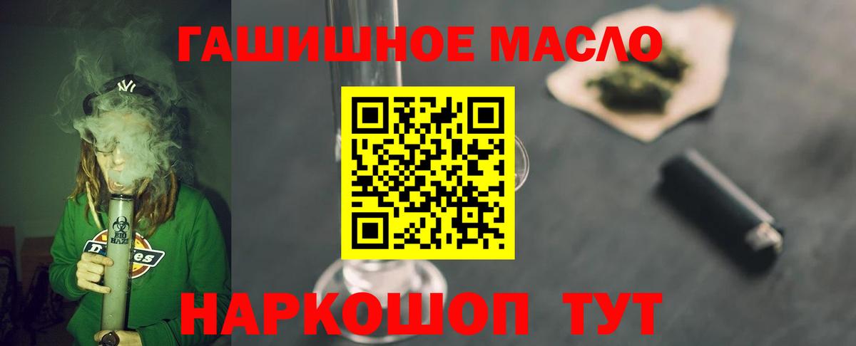где купить   Вход с VPN  Новокуйбышевск  Дистиллят ТГК концентрат 