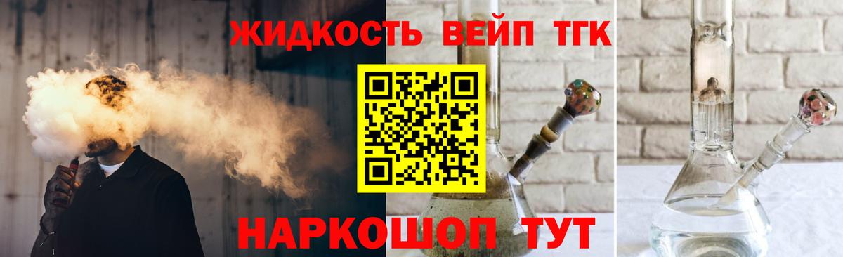 Дистиллят ТГК вейп Новокуйбышевск